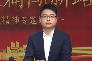 津琴科：是否应该获得点球？我没看视频回放，不评论裁判的判罚